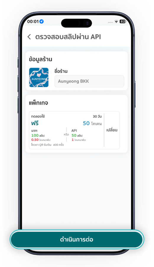ขั้นตอนที่ 3: สร้างร้านค้าของคุณ