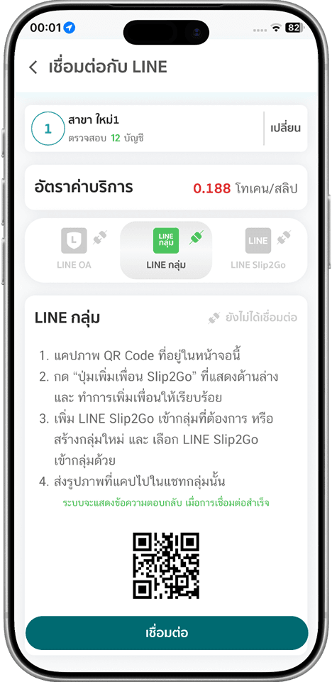 ตัวอย่างหน้าจอขั้นตอนที่ 3