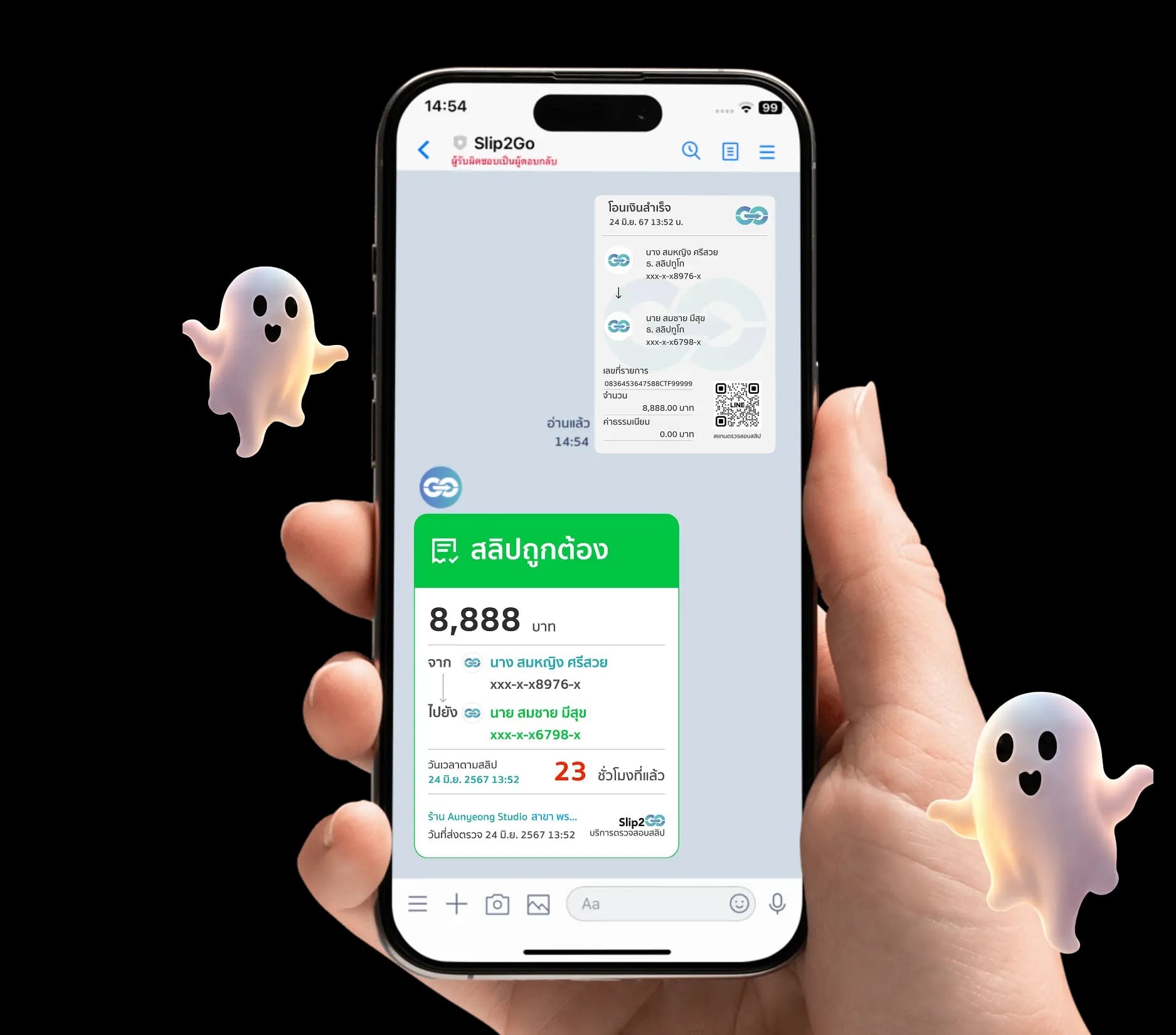 แอปพลิเคชัน Slip2Go ตรวจสอบสลิปโอนเงินผ่านมือถือ ป้องกันสลิปปลอม