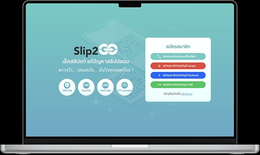 step-1 desktop slip2go
