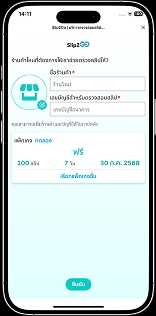 step-2 mobile slip2go