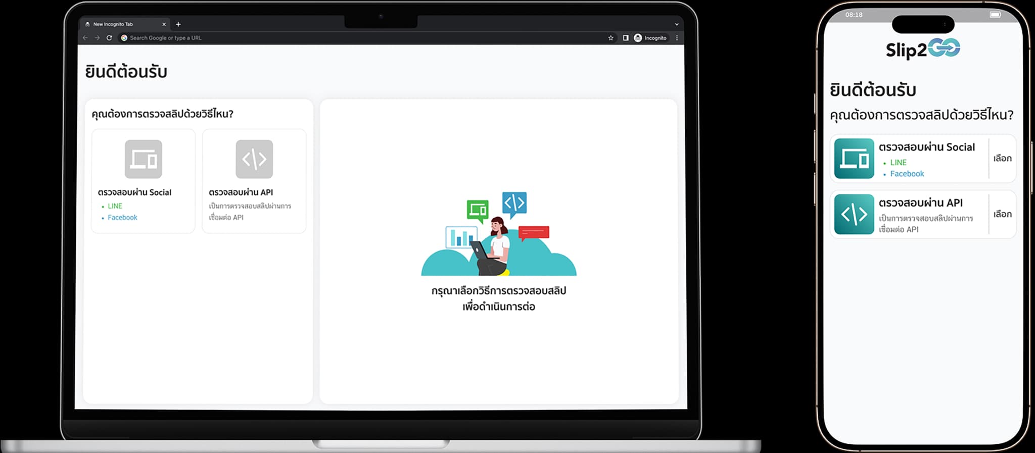 สมัครสมาชิกและสร้างร้าน