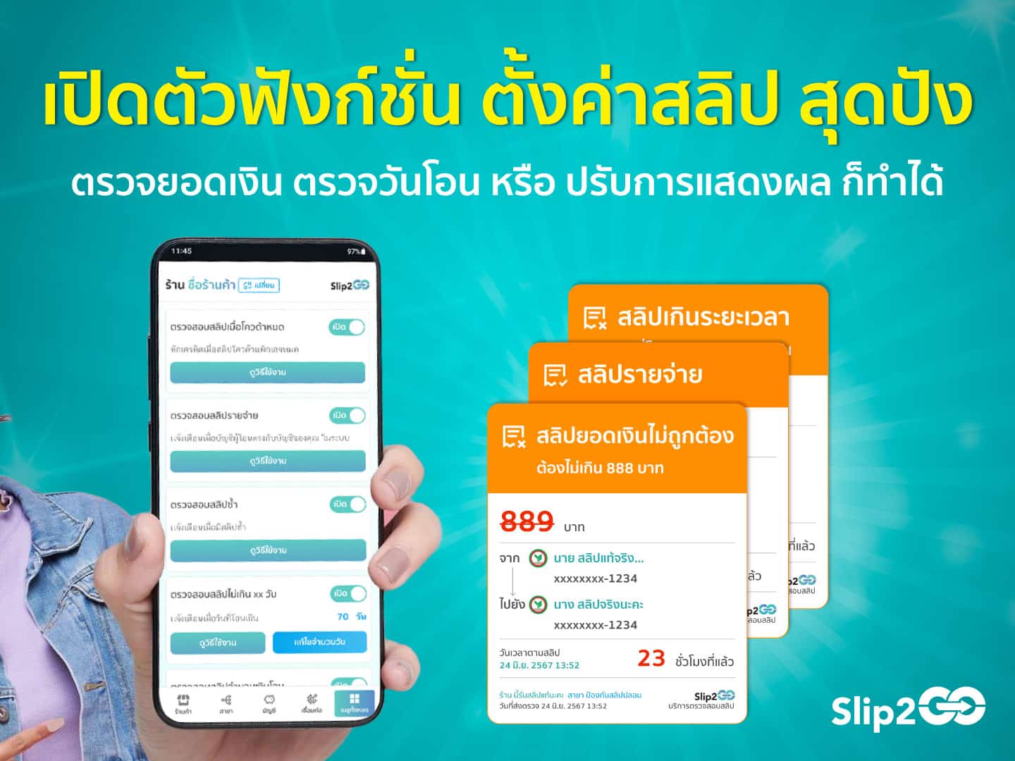 อ่านบทความ Slip2Go: Slip2Go อัพเดตฟีเจอร์ใหม่ "ตั้งค่าตรวจสอบสลิป" และ "ต่ออายุแพ็กเกจอัตโนมัติ"