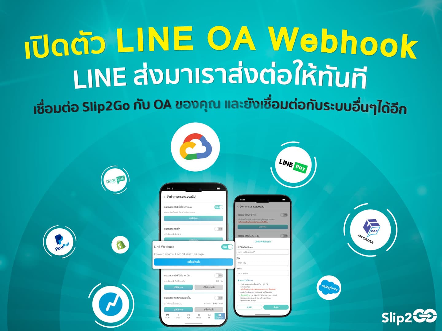 update-feature-oa-webhook