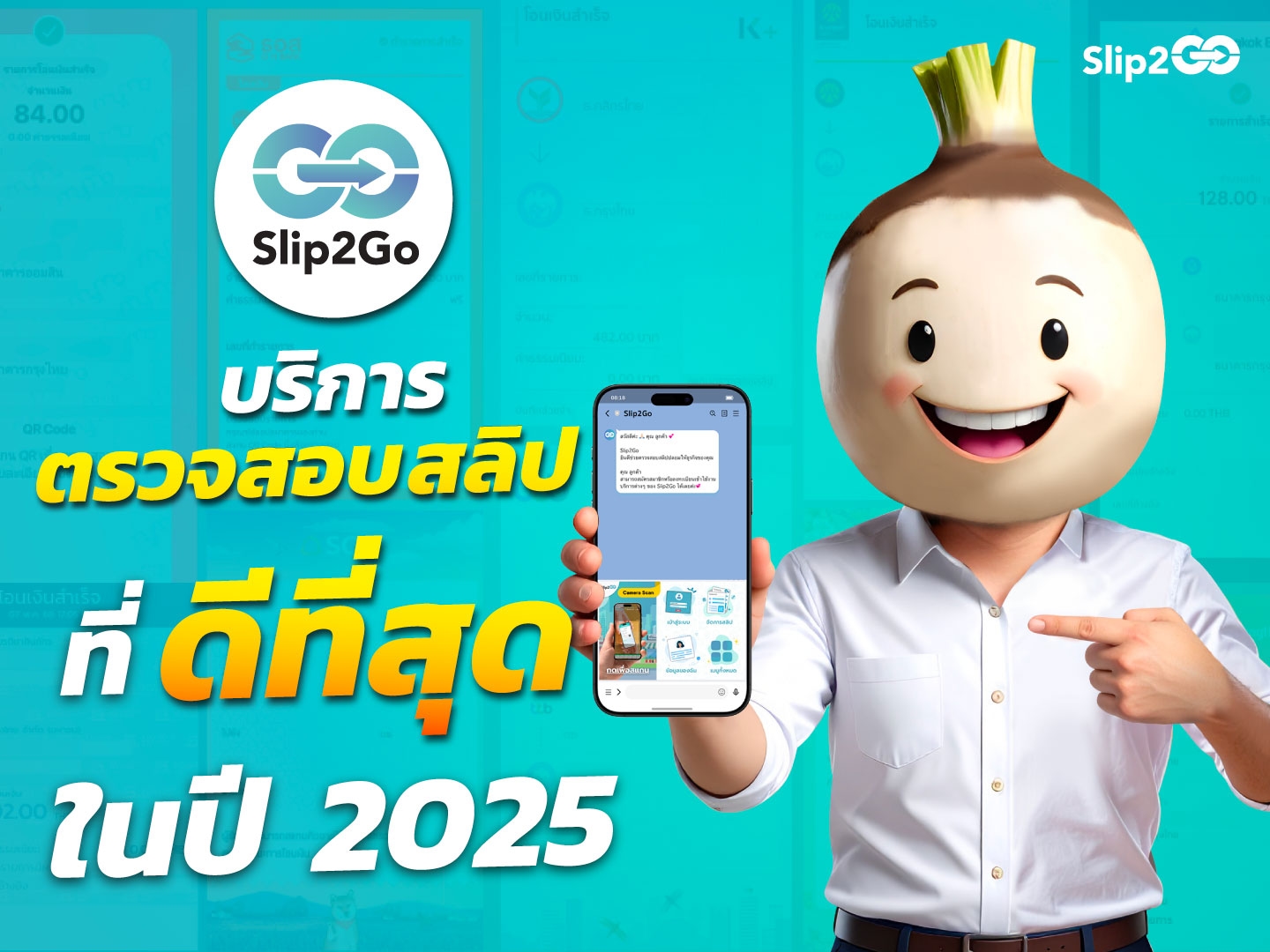 อ่านบทความ Slip2Go: BT x พี่เผือก !! แนะนำ Slip2Go บริการตรวจสอบสลิปอัตโนมัติที่ดีที่สุดในปี 2025