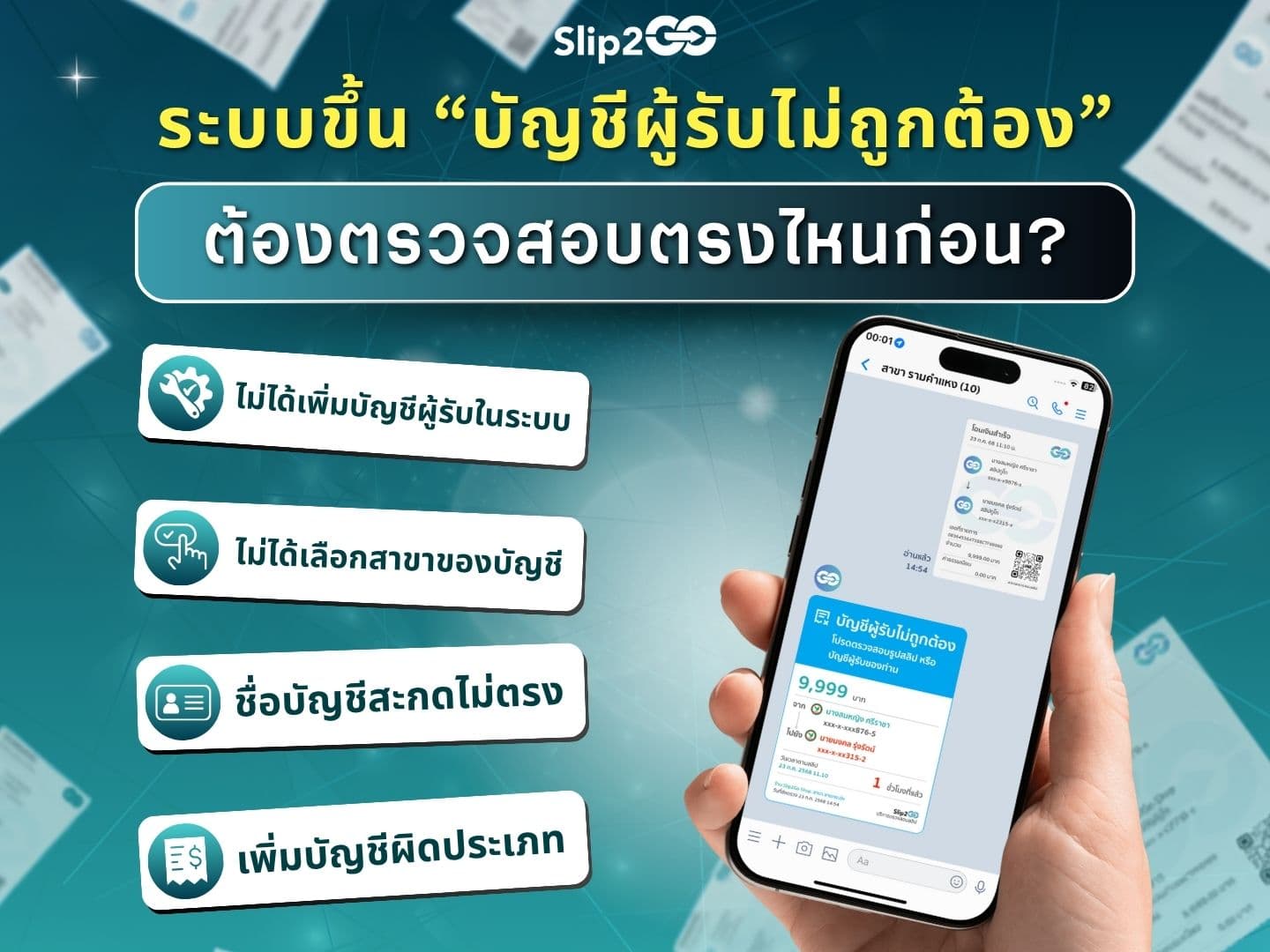 Where-to-check-first-for-Invalid-account
