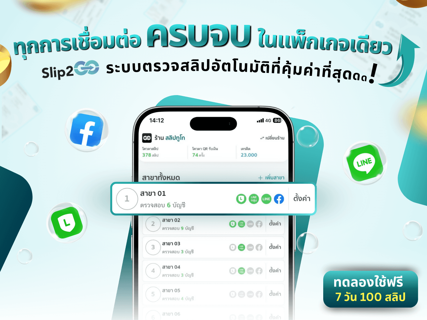 All-connections-in-one-package