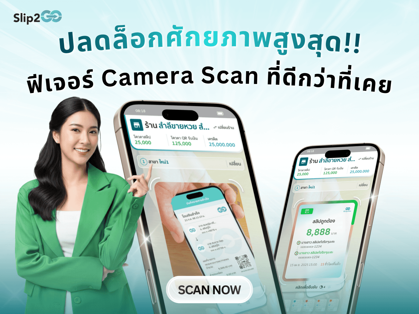 อ่านบทความ Slip2Go: ปลดล็อกศักยภาพสูงสุด! ฟีเจอร์ Camera Scan ที่ดีกว่าที่เคย ด้วย Mirage Design!