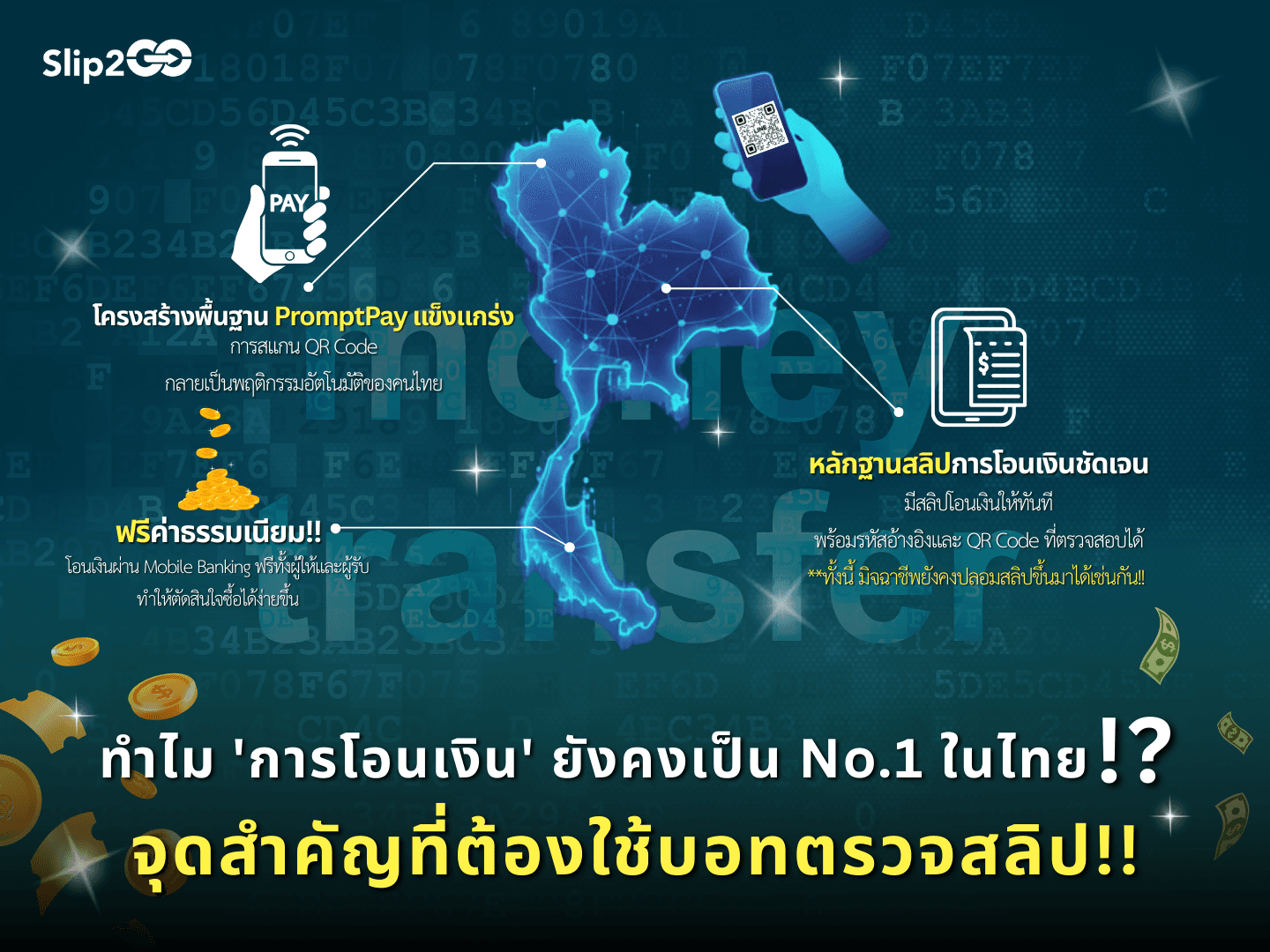 Why-Is-Bank-Transfer-Still-No1-in-Thailand