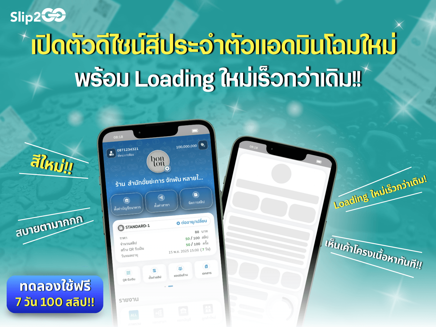 อ่านบทความ Slip2Go: เปิดตัวดีไซน์สีประจำตัวแอดมินโฉมใหม่ พร้อม Loading ใหม่เร็วกว่าเดิม