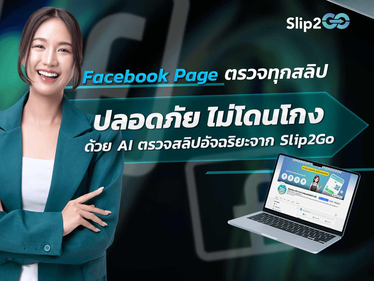 how-to-setting-with-facebook-page