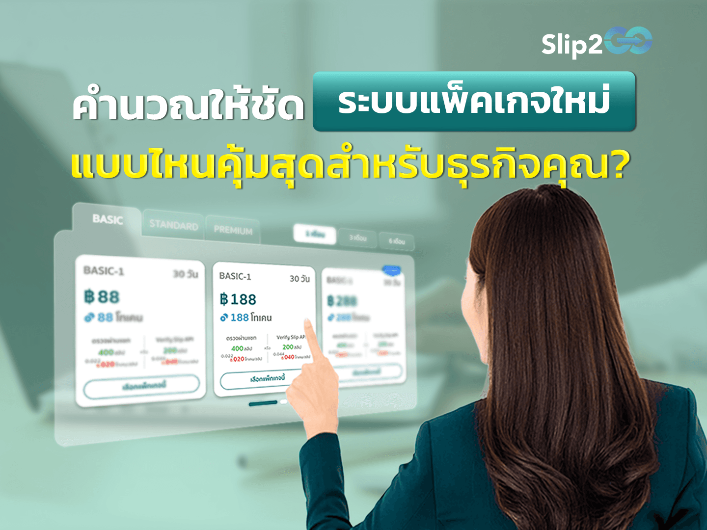how-to-calculate-token-to-slip