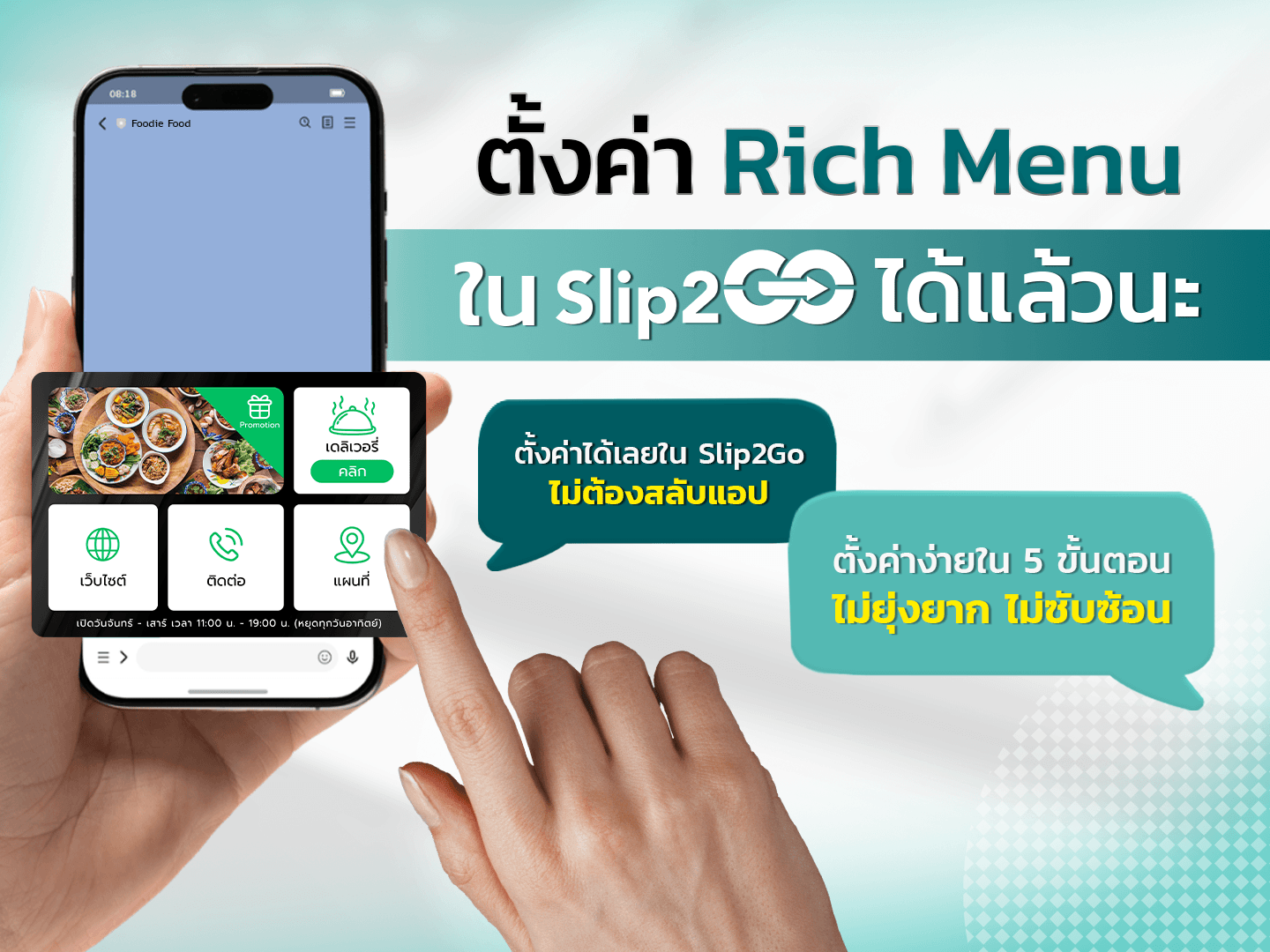 set-up-line-rich-menu-in-slip2go