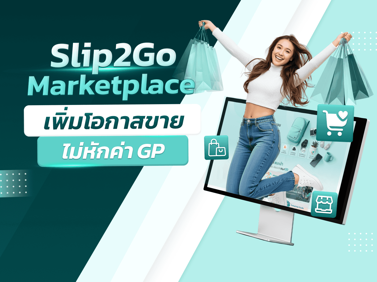 อ่านบทความ Slip2Go: อัปเดตใหม่ ! Slip2Go Marketplace หน้ารวมร้านค้า เพิ่มโอกาสมองเห็น เพิ่มยอดขาย