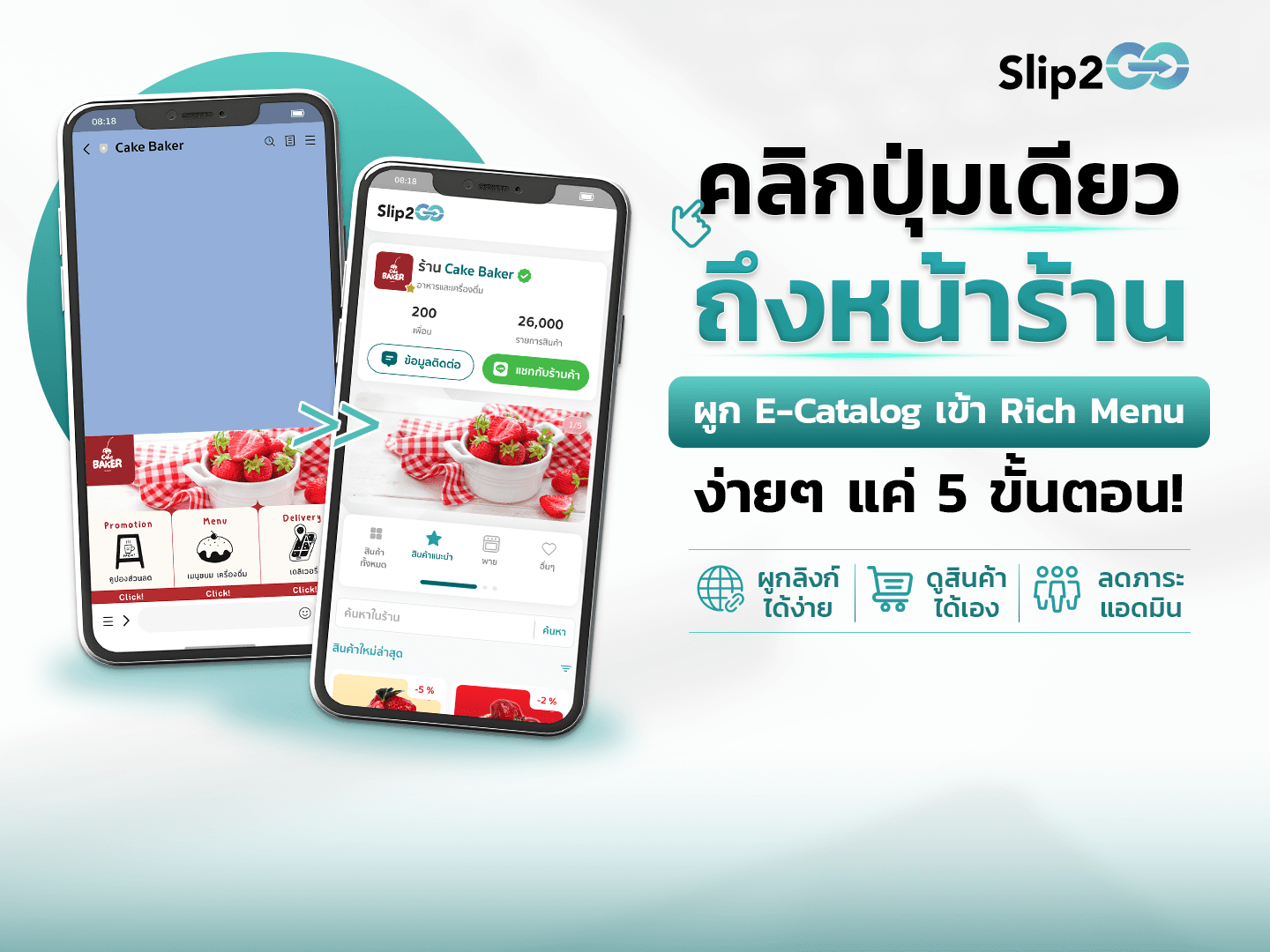 connect-e-catalog-line-oa-rich-menu