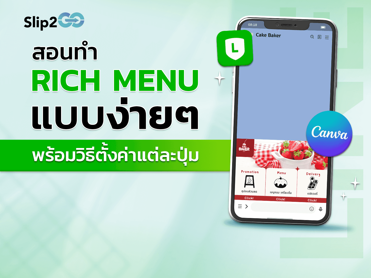 อ่านบทความ Slip2Go: Rich menu ใน Line OA แบบนี้ทำยังไง พาไปดู