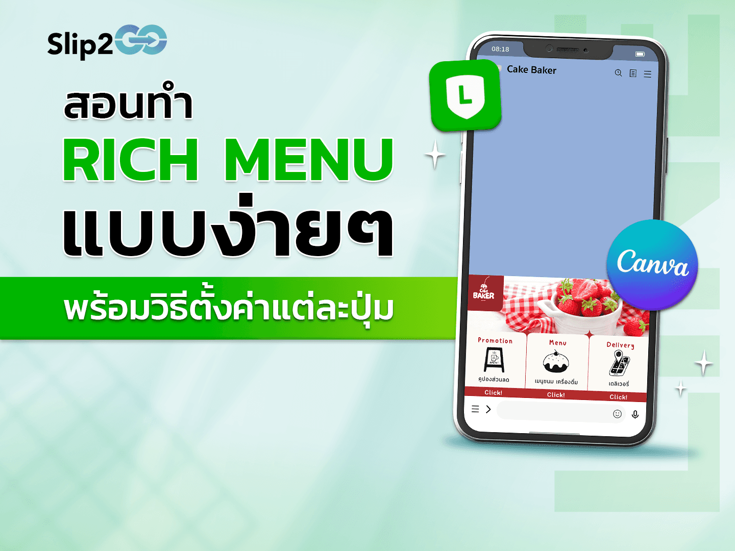 อ่านบทความ Slip2Go: Rich menu ใน Line OA แบบนี้ทำยังไง พาไปดู