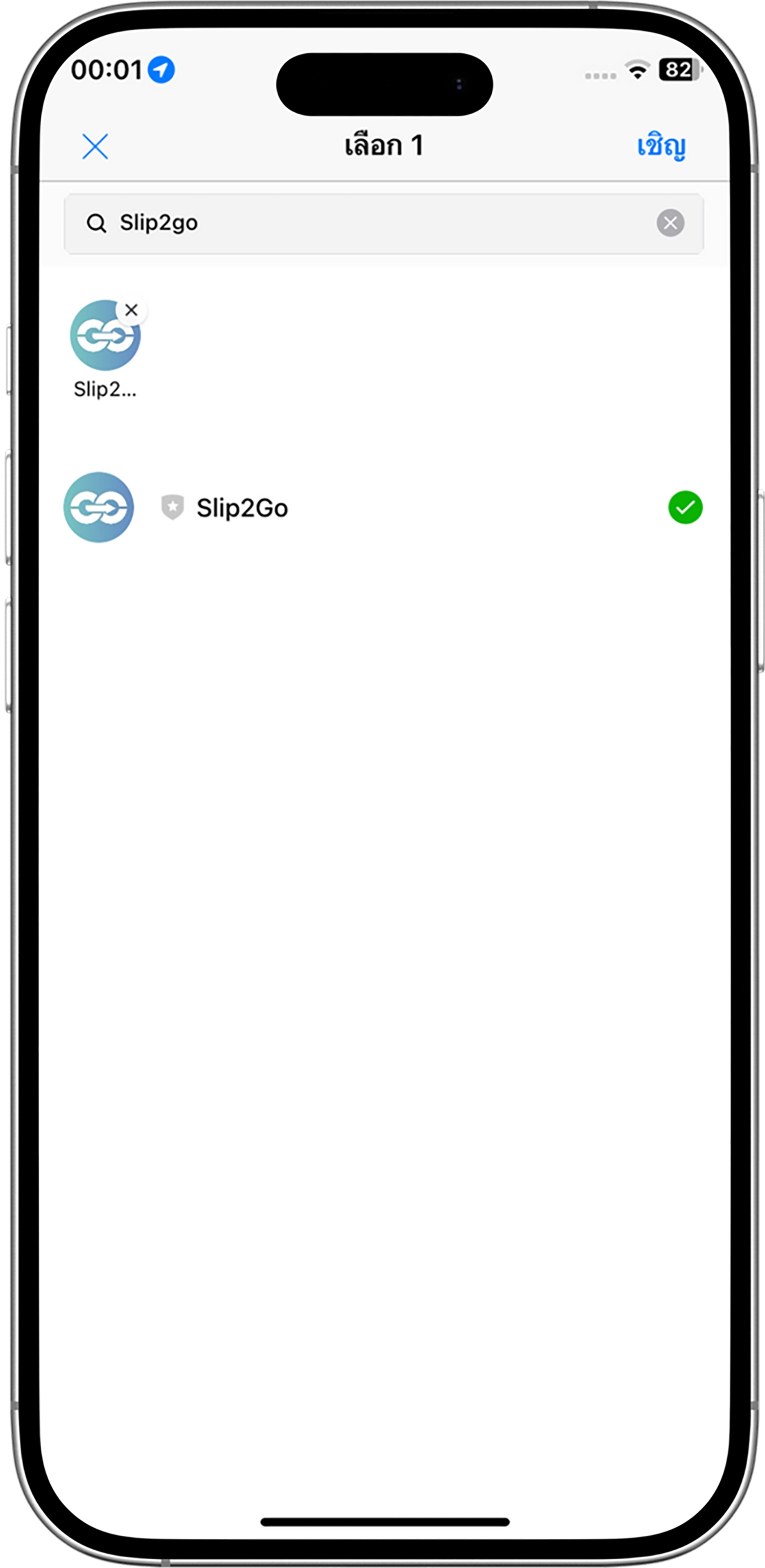 เพิ่มเพื่อน Slip2Go เข้ากลุ่ม LINE ที่ต้องการ